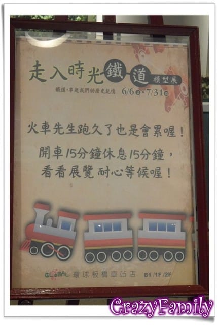 ├ 媽寶放風趣 ┤板橋商圈趴趴走 - 第7張圖 ├ 媽寶放風趣 ┤板橋商圈趴趴走