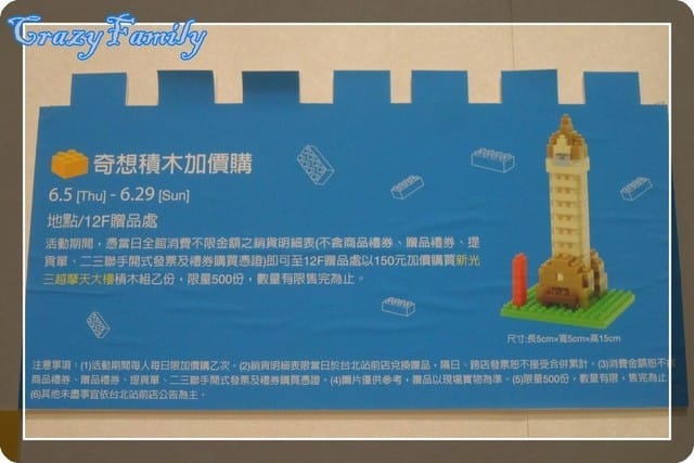 ├ 媽寶趴趴走 ┤【台北】二二八和平紀念公園&積木大師的奇想世界 - 第37張圖 ├ 媽寶趴趴走 ┤【台北】二二八和平紀念公園&積木大師的奇想世界