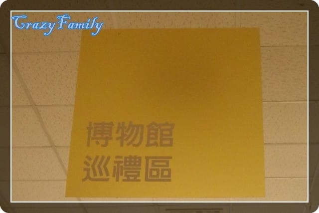├ 媽寶趴趴走 ┤【台北】二二八和平紀念公園&積木大師的奇想世界 - 第32張圖 ├ 媽寶趴趴走 ┤【台北】二二八和平紀念公園&積木大師的奇想世界