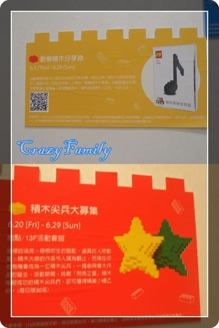 ├ 媽寶趴趴走 ┤【台北】二二八和平紀念公園&積木大師的奇想世界 - 第38張圖 ├ 媽寶趴趴走 ┤【台北】二二八和平紀念公園&積木大師的奇想世界