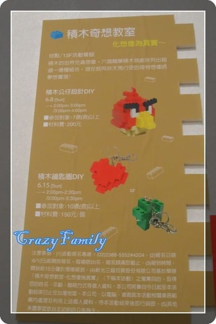 ├ 媽寶趴趴走 ┤【台北】二二八和平紀念公園&積木大師的奇想世界 - 第39張圖 ├ 媽寶趴趴走 ┤【台北】二二八和平紀念公園&積木大師的奇想世界