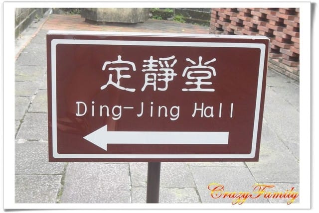 ├ 媽寶趴趴走 ┤【新北板橋】林本源園邸 - 第20張圖 ├ 媽寶趴趴走 ┤【新北板橋】林本源園邸