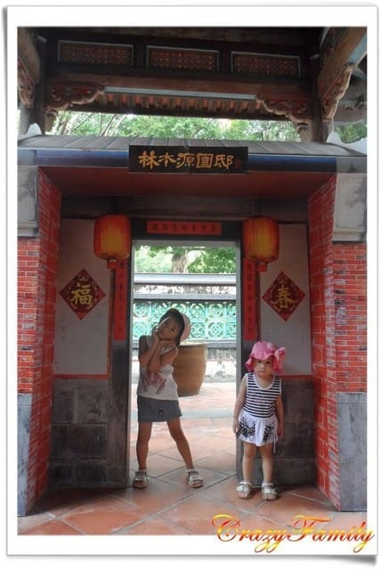 ├ 媽寶趴趴走 ┤【新北板橋】林本源園邸 - 第14張圖 ├ 媽寶趴趴走 ┤【新北板橋】林本源園邸