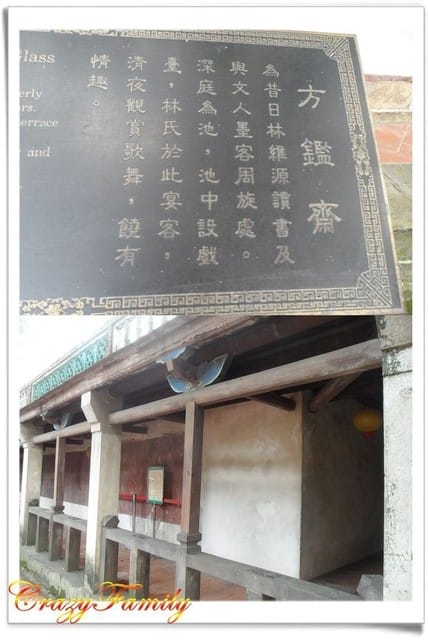 ├ 媽寶趴趴走 ┤【新北板橋】林本源園邸 - 第9張圖 ├ 媽寶趴趴走 ┤【新北板橋】林本源園邸