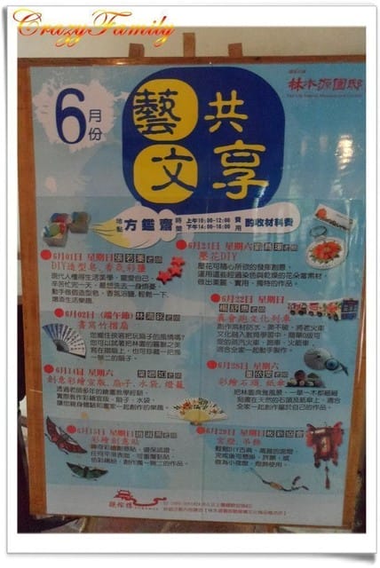 ├ 媽寶趴趴走 ┤【新北板橋】林本源園邸 - 第23張圖 ├ 媽寶趴趴走 ┤【新北板橋】林本源園邸