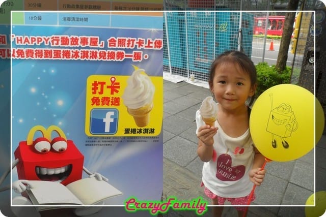 ├ 媽寶玩樂趣 ┤HAPPY行動故事屋 - 第5張圖 ├ 媽寶玩樂趣 ┤HAPPY行動故事屋