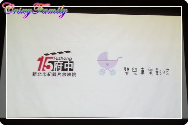 ├ 媽寶賞片趣 ┤府中15嬰兒車電影院2014-06月紅氣球+白神駒 - 第2張圖 ├ 媽寶賞片趣 ┤府中15嬰兒車電影院2014-06月紅氣球+白神駒