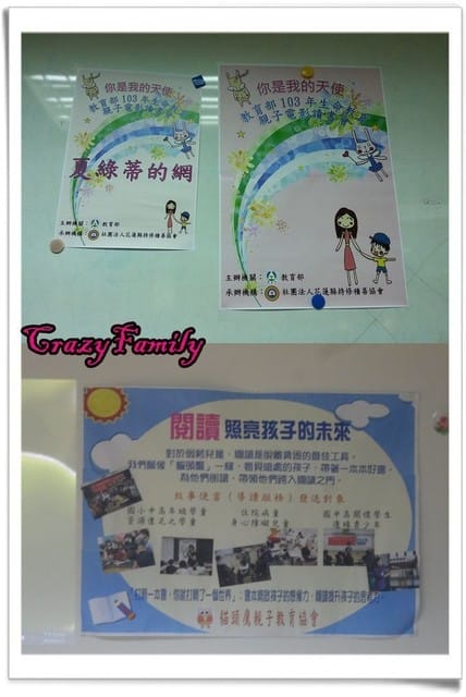 ├ 媽寶藝文賞 ┤你是我的天使之生命教育親子電影讀書會 - 第3張圖 ├ 媽寶藝文賞 ┤你是我的天使之生命教育親子電影讀書會