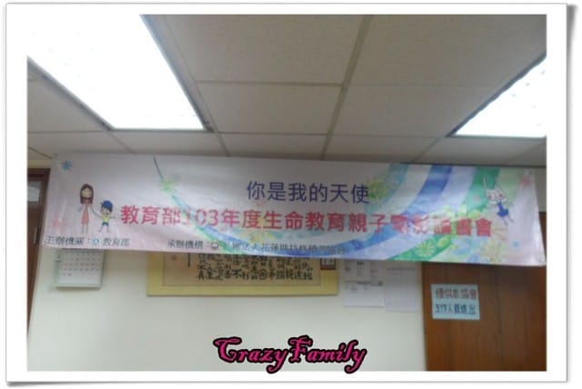 ├ 媽寶藝文賞 ┤你是我的天使之生命教育親子電影讀書會 - 第7張圖 ├ 媽寶藝文賞 ┤你是我的天使之生命教育親子電影讀書會