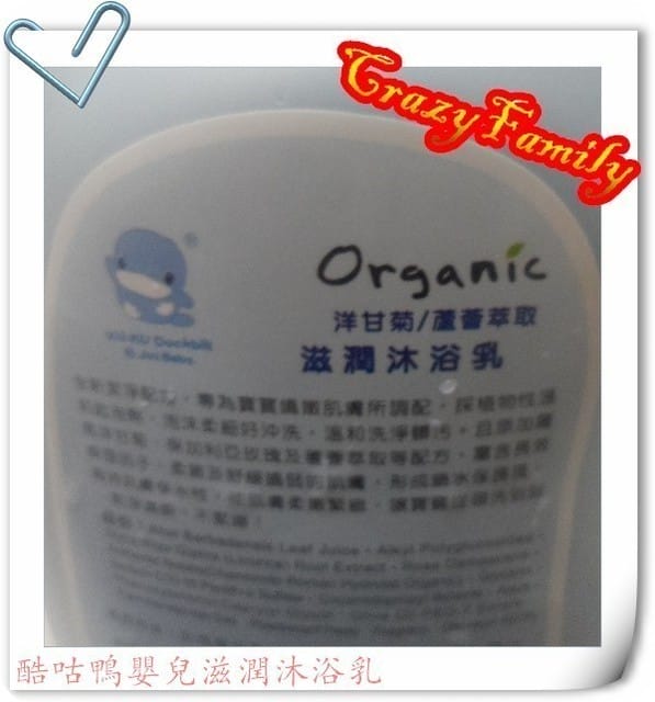 § 試用體驗 §酷咕鴨之嬰兒滋潤沐浴乳