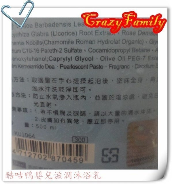 § 試用體驗 §酷咕鴨之嬰兒滋潤沐浴乳