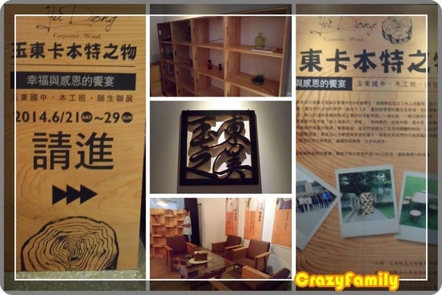├ 媽寶藝文賞 ┤FUN大吧!積木村&華山1914文創園區 - 第22張圖 ├ 媽寶藝文賞 ┤FUN大吧!積木村&華山1914文創園區