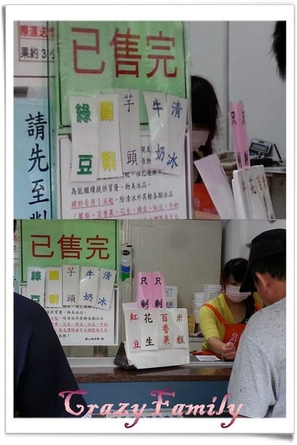 ├ 家族趴趴走 ┤桂山電廠冰品部 - 第3張圖 ├ 家族趴趴走 ┤桂山電廠冰品部