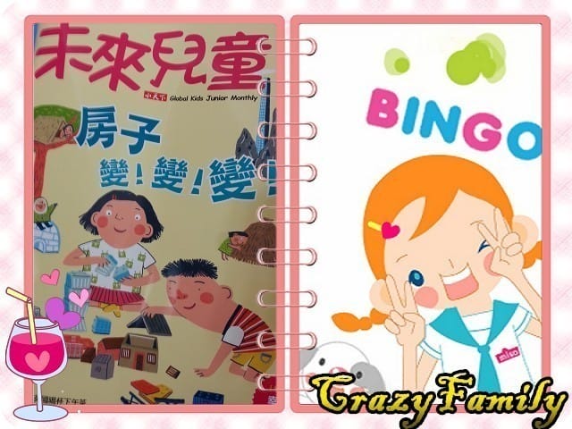 小天下兒童雜誌試閱
