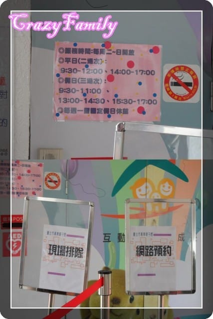 ├ 媽寶玩樂去 ┤有戶外空間的萬華親子館