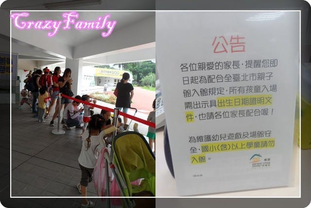 ├ 媽寶玩樂去 ┤有戶外空間的萬華親子館