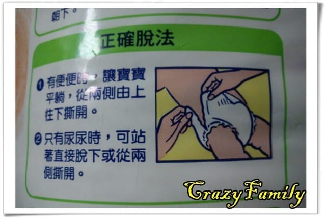 § 試用體驗 §超方便的妙而舒妙兒褲