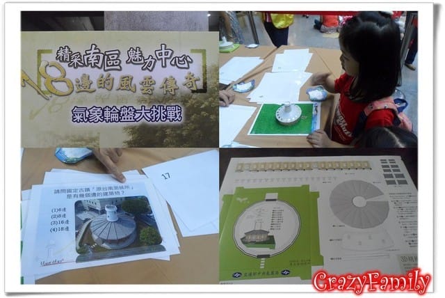 ├ 牛寶體驗氣象趣 ┤生活有氣象之氣象資訊特展 - 第21張圖 ├ 牛寶體驗氣象趣 ┤生活有氣象之氣象資訊特展