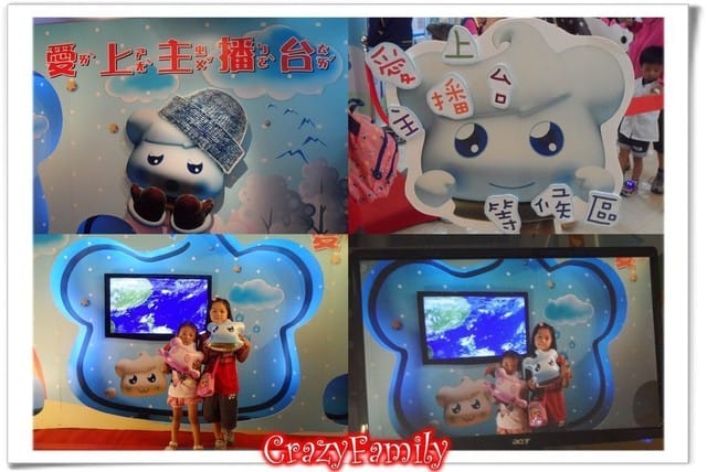 ├ 牛寶體驗氣象趣 ┤生活有氣象之氣象資訊特展 - 第4張圖 ├ 牛寶體驗氣象趣 ┤生活有氣象之氣象資訊特展