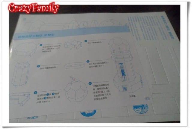 ├ 牛寶體驗氣象趣 ┤生活有氣象之氣象資訊特展 - 第20張圖 ├ 牛寶體驗氣象趣 ┤生活有氣象之氣象資訊特展