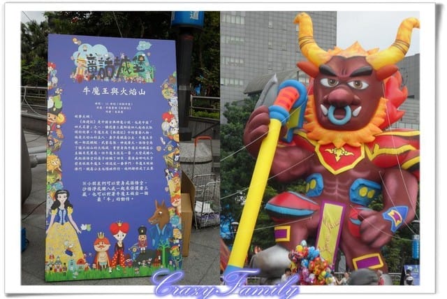 ├ 媽寶趴趴走 ┤【新北】2014兒童藝術節之童話城堡 - 第3張圖 ├ 媽寶趴趴走 ┤【新北】2014兒童藝術節之童話城堡
