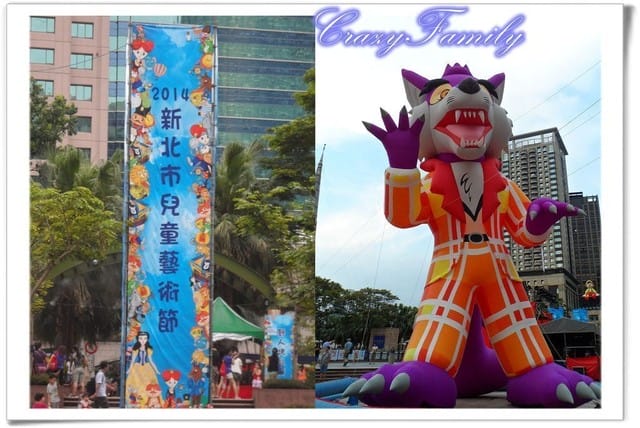 ├ 媽寶趴趴走 ┤【新北】2014兒童藝術節之童話城堡 - 第10張圖 ├ 媽寶趴趴走 ┤【新北】2014兒童藝術節之童話城堡