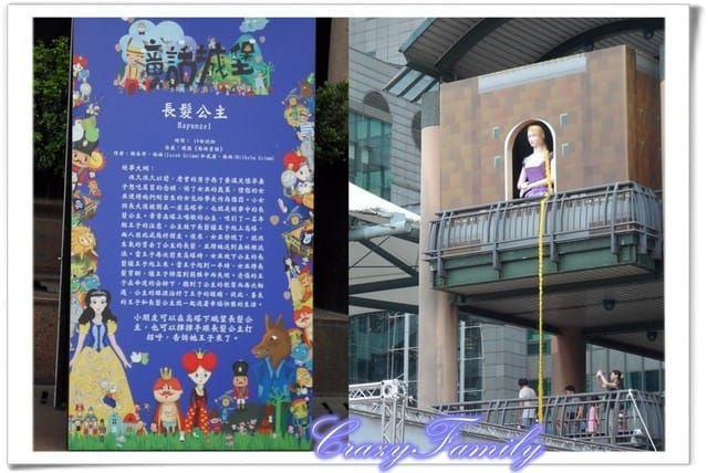 ├ 媽寶趴趴走 ┤【新北】2014兒童藝術節之童話城堡 - 第16張圖 ├ 媽寶趴趴走 ┤【新北】2014兒童藝術節之童話城堡