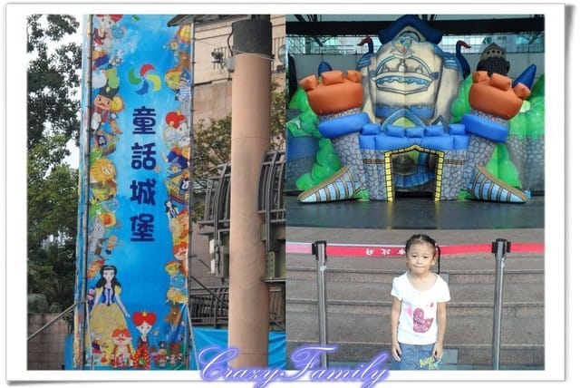 ├ 媽寶趴趴走 ┤【新北】2014兒童藝術節之童話城堡 - 第24張圖 ├ 媽寶趴趴走 ┤【新北】2014兒童藝術節之童話城堡