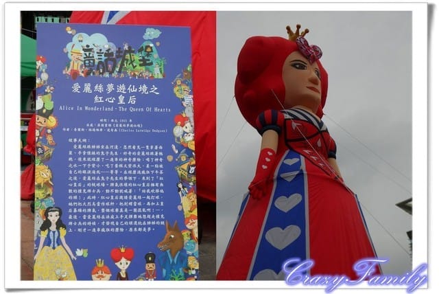├ 媽寶趴趴走 ┤【新北】2014兒童藝術節之童話城堡 - 第6張圖 ├ 媽寶趴趴走 ┤【新北】2014兒童藝術節之童話城堡