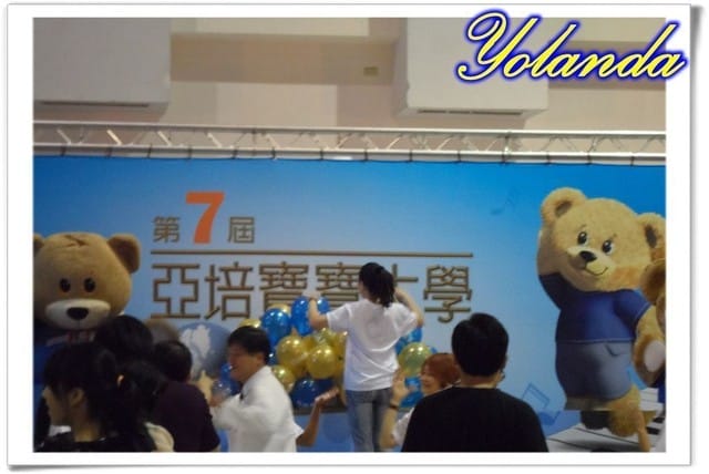 ├ 龍寶上課趣 ┤第七屆亞培寶寶大學
