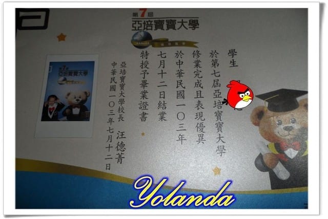 ├ 龍寶上課趣 ┤第七屆亞培寶寶大學