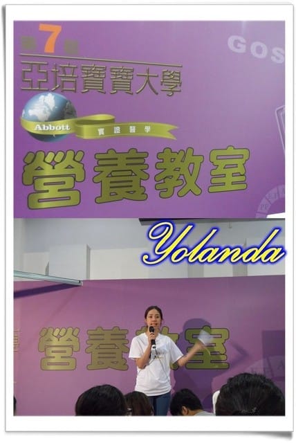 ├ 龍寶上課趣 ┤第七屆亞培寶寶大學