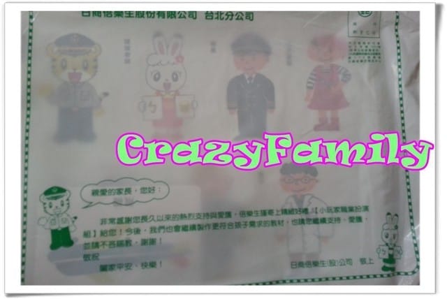 收禮日 - 第5張圖 收禮日