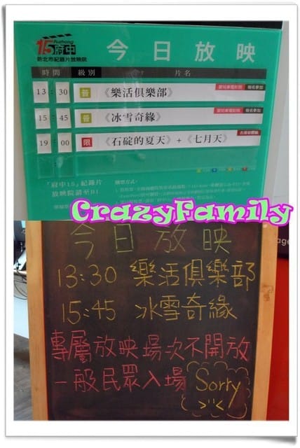 ├ 媽寶賞片趣 ┤府中15嬰兒車電影院2014-07月冰雪奇緣英文版 - 第2張圖 ├ 媽寶賞片趣 ┤府中15嬰兒車電影院2014-07月冰雪奇緣英文版