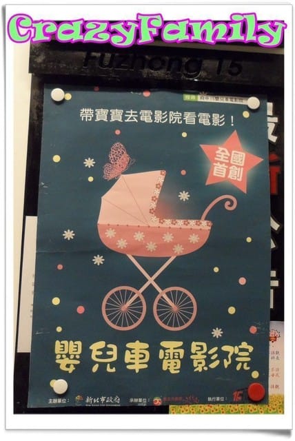 ├ 媽寶賞片趣 ┤府中15嬰兒車電影院2014-07月冰雪奇緣英文版 - 第4張圖 ├ 媽寶賞片趣 ┤府中15嬰兒車電影院2014-07月冰雪奇緣英文版