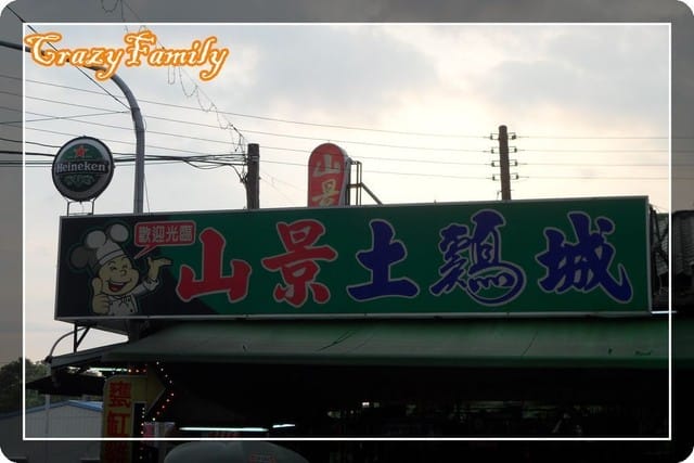 ├ 家族探親去 ┤彰化→台南探親去
