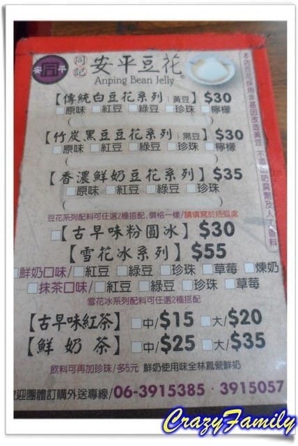 ├ 家族美食行 ┤吃吃喝喝美食行