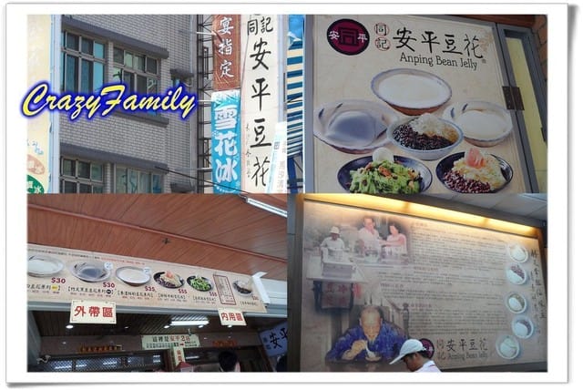 ├ 家族美食行 ┤吃吃喝喝美食行