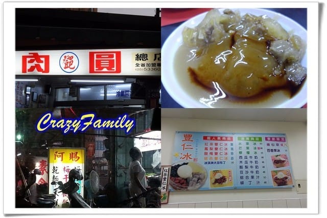 ├ 家族美食行 ┤吃吃喝喝美食行