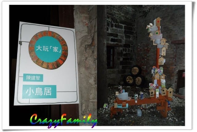 ├ 媽寶藝文賞 ┤兒童藝術節之剝皮寮