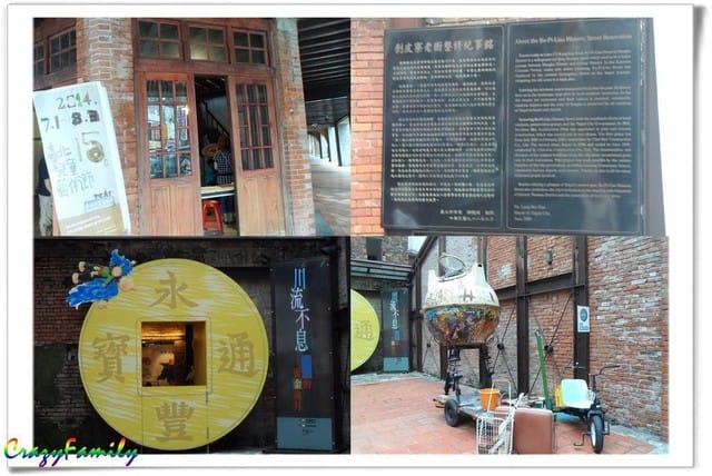 ├ 媽寶藝文賞 ┤兒童藝術節之剝皮寮