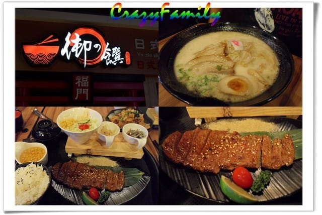 《食光旅人》【連鎖】御之饌日式料理