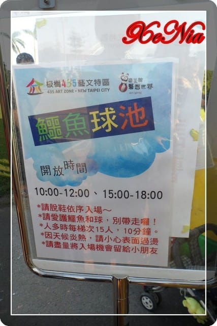 ├ 牛寶玩樂趣 ┤兒童藝術節之板橋435藝文特區 - 第14張圖 ├ 牛寶玩樂趣 ┤兒童藝術節之板橋435藝文特區