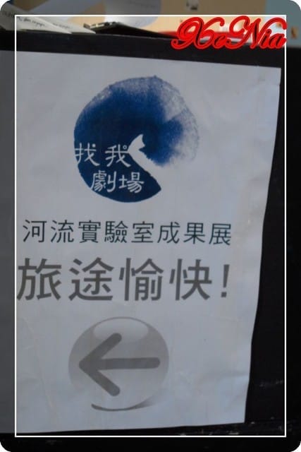 ├ 牛寶玩樂趣 ┤兒童藝術節之板橋435藝文特區 - 第9張圖 ├ 牛寶玩樂趣 ┤兒童藝術節之板橋435藝文特區