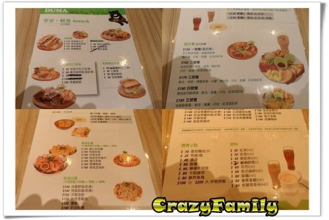├ 媽寶玩樂去 ┤DUMA brunch&pasta - 第3張圖 ├ 媽寶玩樂去 ┤DUMA brunch&pasta