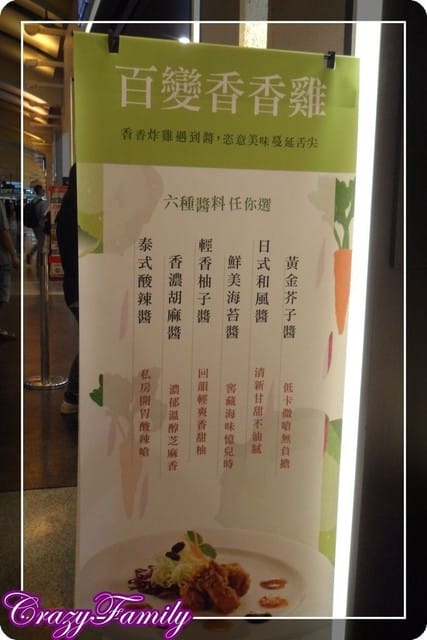 § 試吃體驗 §繼光香香雞之百變香香雞 - 第4張圖 § 試吃體驗 §繼光香香雞之百變香香雞