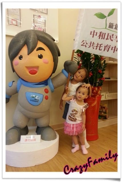 ├ 媽寶趴趴走 ┤【新北】中和民享公托親子館 - 第4張圖 ├ 媽寶趴趴走 ┤【新北】中和民享公托親子館