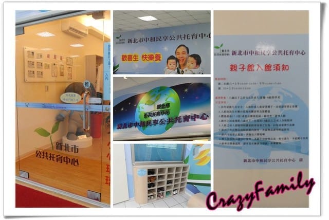 ├ 媽寶趴趴走 ┤【新北】中和民享公托親子館 - 第2張圖 ├ 媽寶趴趴走 ┤【新北】中和民享公托親子館