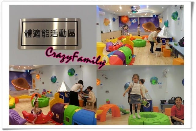 ├ 媽寶趴趴走 ┤【新北】中和民享公托親子館 - 第11張圖 ├ 媽寶趴趴走 ┤【新北】中和民享公托親子館