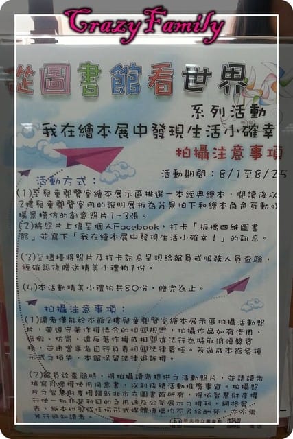 ├ 媽寶學知趣 ┤新北市四維圖書館8月彩虹故事屋&四維公園 - 第8張圖 ├ 媽寶學知趣 ┤新北市四維圖書館8月彩虹故事屋&四維公園